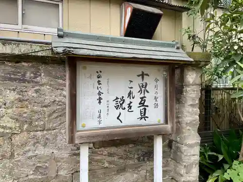大雄寺(東京都)