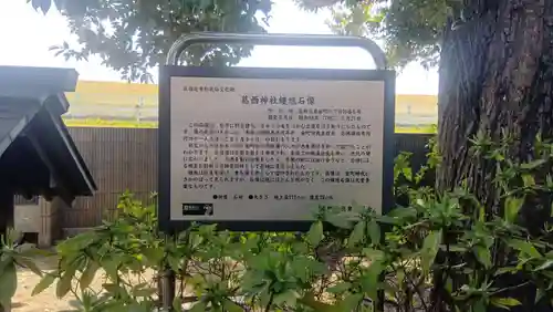 葛西神社(東京都)