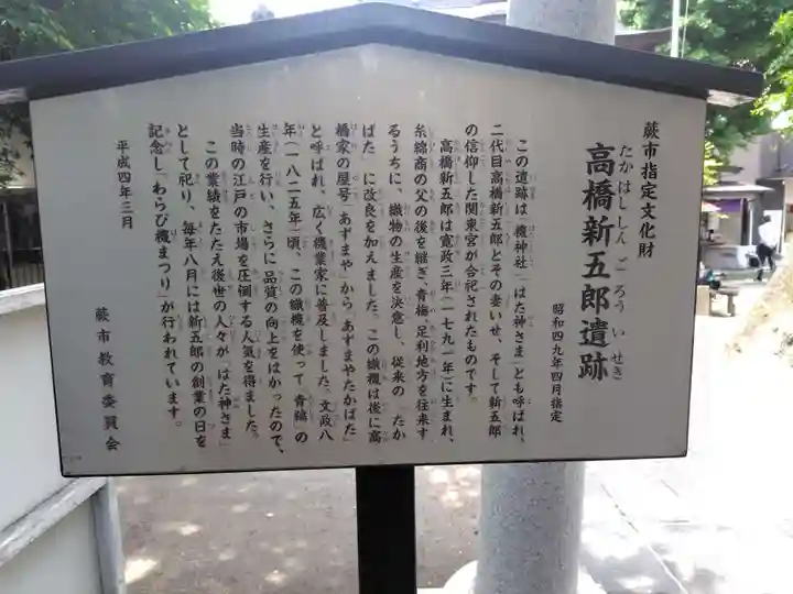 塚越稲荷神社(埼玉県)