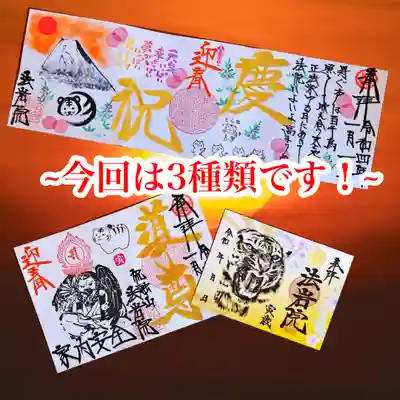 法岩院(千葉県)