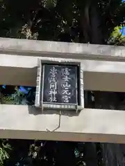 山宮浅間神社の建物その他