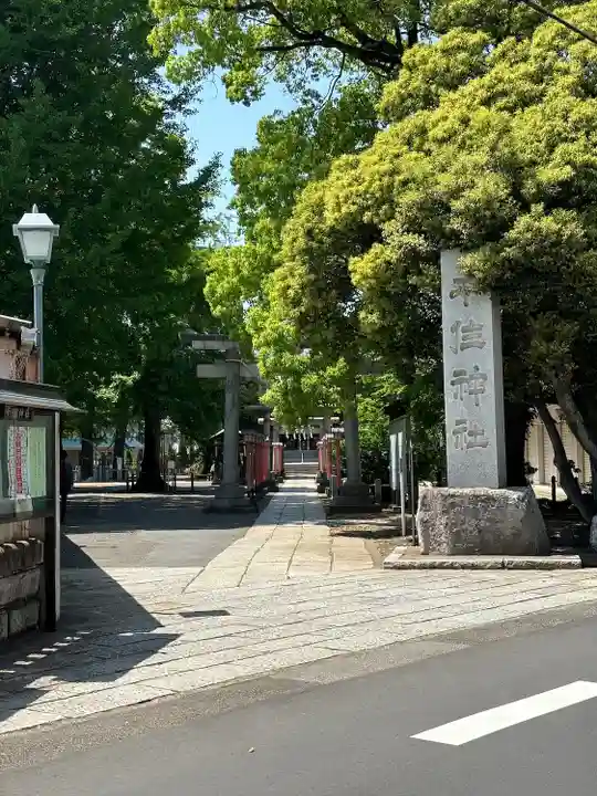 千住神社(東京都)