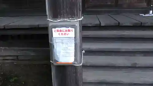 酒門神社のその他建物