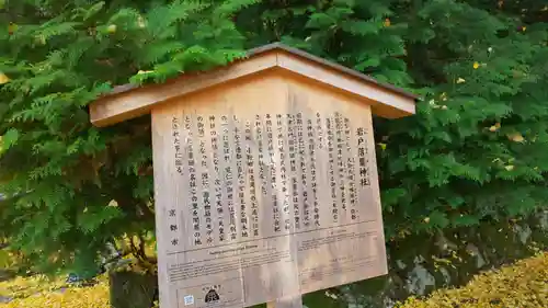 岩戸落葉神社の歴史