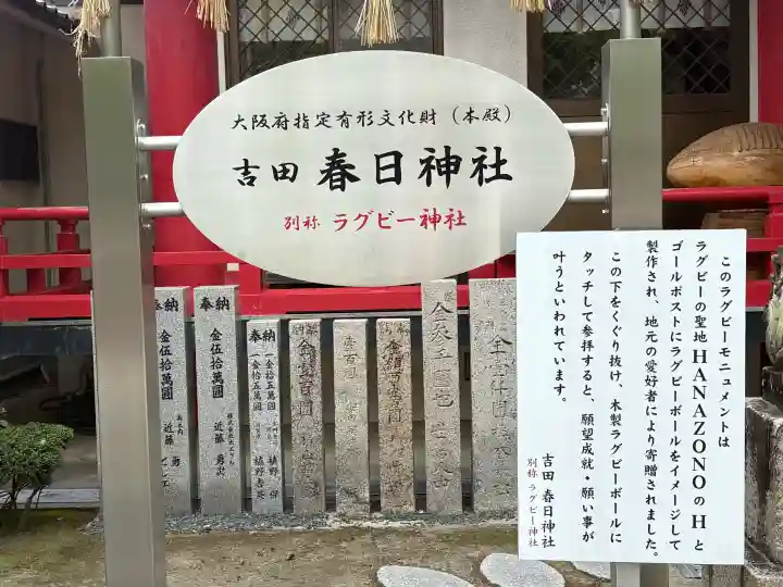 吉田春日神社の{uncategorized: "未分類", other: "その他", undefined: "問題あり", building: "その他建物", grave: "お墓", sacred_gate: "鳥居", guardian: "狛犬", statue: "像", buddha: "仏像", history: "歴史", nature: "自然", garden: "庭園", animal: "動物", pagoda: "塔", temizu: "手水舎", mountain_gate: "山門・神門", sanctuary: "本殿・本堂", subordinate: "末社・摂社", art: "芸術", scenery: "景色", jizo: "地蔵", ema: "絵馬", goshuin: "御朱印", omikuji: "おみくじ", items: "授与品その他", amulet: "お守り", goshuincho: "御朱印帳", eats: "食事", festival: "お祭り", votive_dance: "神楽", shichigosan: "七五三参", wedding: "結婚式", experience: "体験その他", initially: "初詣", around: "周辺", anti_infection: "感染症対策"}