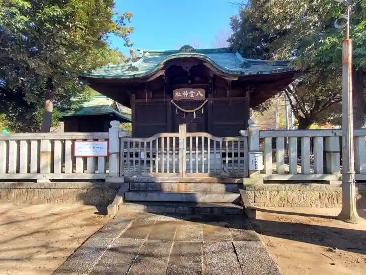八雲神社 (通五丁目)(栃木県)
