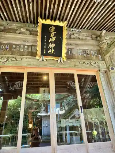 遠見岬神社(千葉県)