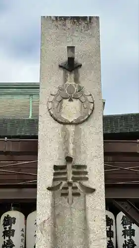 石切劔箭神社(大阪府)