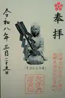 文子天満宮(京都府)