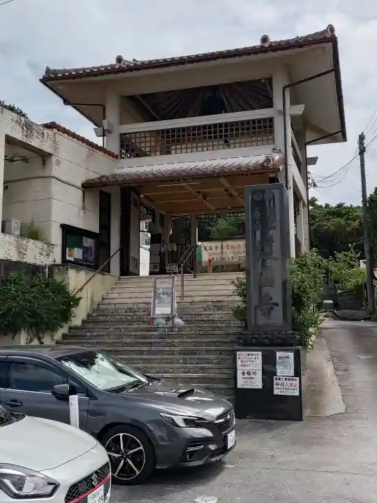護国寺(沖縄県)