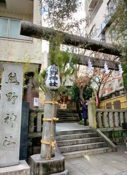 飯倉熊野神社(東京都)