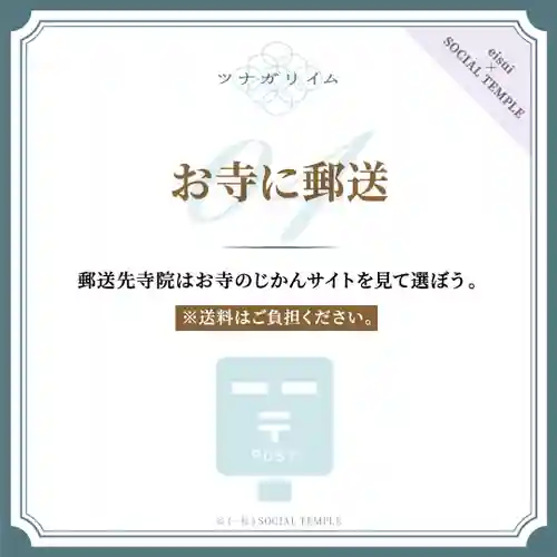 成田山瀧泉寺(北海道)