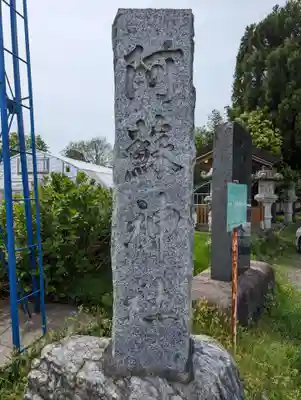 阿蘇神社(東京都)