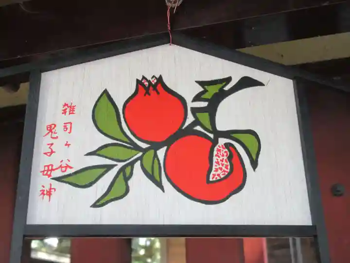 鬼子母神堂 (法明寺)のその他建物