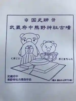 熊野神社の周辺