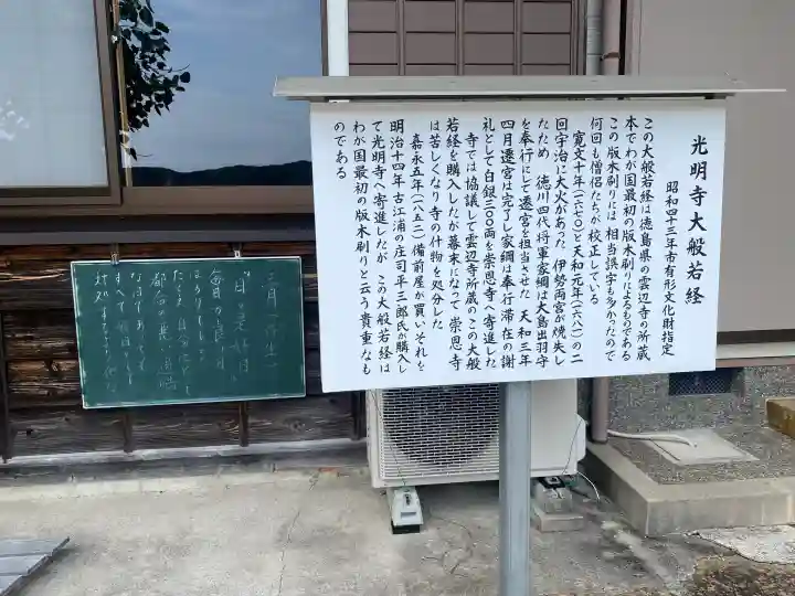 光明寺の{uncategorized: "未分類", other: "その他", undefined: "問題あり", building: "その他建物", grave: "お墓", sacred_gate: "鳥居", guardian: "狛犬", statue: "像", buddha: "仏像", history: "歴史", nature: "自然", garden: "庭園", animal: "動物", pagoda: "塔", temizu: "手水舎", mountain_gate: "山門・神門", sanctuary: "本殿・本堂", subordinate: "末社・摂社", art: "芸術", scenery: "景色", jizo: "地蔵", ema: "絵馬", goshuin: "御朱印", omikuji: "おみくじ", items: "授与品その他", amulet: "お守り", goshuincho: "御朱印帳", eats: "食事", festival: "お祭り", votive_dance: "神楽", shichigosan: "七五三参", wedding: "結婚式", experience: "体験その他", initially: "初詣", around: "周辺", anti_infection: "感染症対策"}