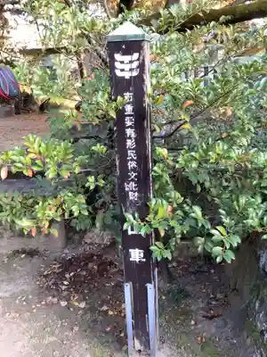 加納天満宮のその他建物