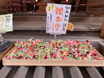 田無神社の授与品その他
