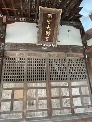 桐生西宮神社(群馬県)