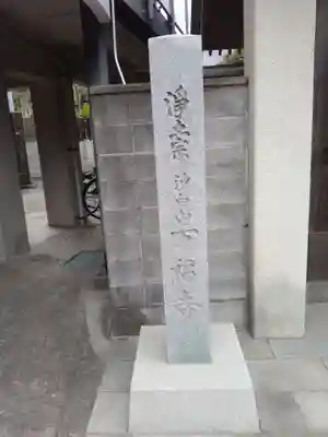 万福寺のその他建物