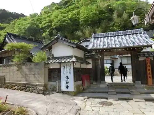 仏谷寺の山門