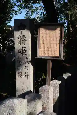 石光寺(奈良県)