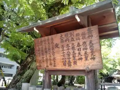 丸山神明社の歴史