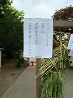 厚別神社(北海道)