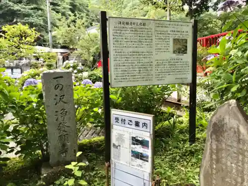 浄発願寺(神奈川県)