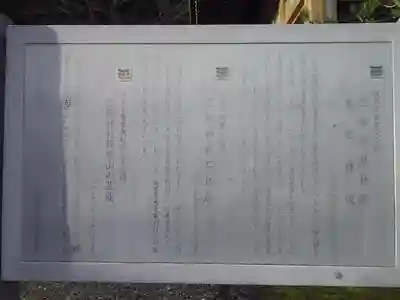 三輪神社の歴史