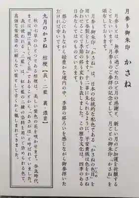 赤坂氷川神社(東京都)