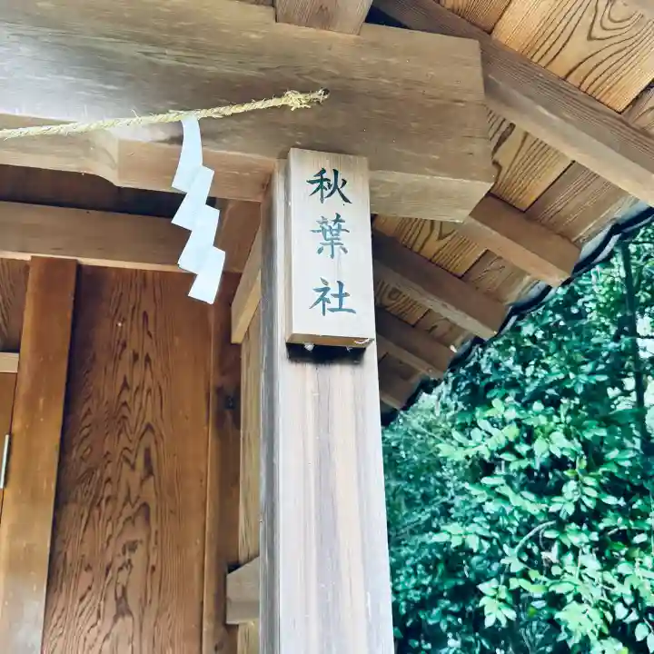 玉敷神社(埼玉県)
