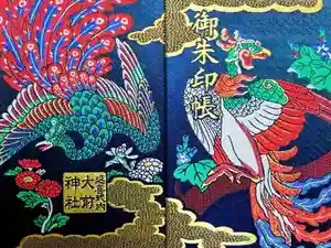 大前神社の御朱印帳2025-06-07 00:00:00 +0900