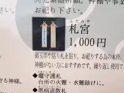 常陸国出雲大社のその他建物