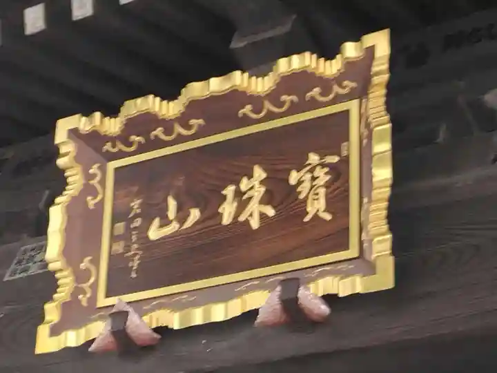 錫杖寺(埼玉県)