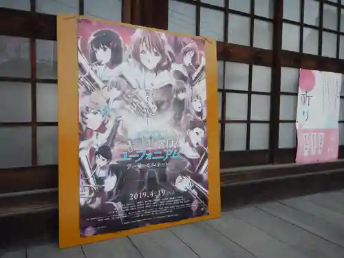 宇治神社のその他建物