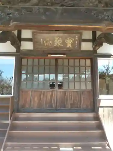 宝蔵寺の本殿・本堂