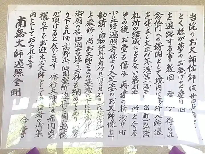 慈光院(曼陀羅寺塔頭)のその他建物