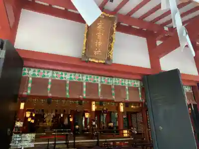 來宮神社の本殿・本堂