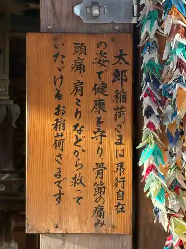 豊川稲荷東京別院(東京都)