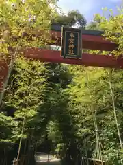 來宮神社の鳥居