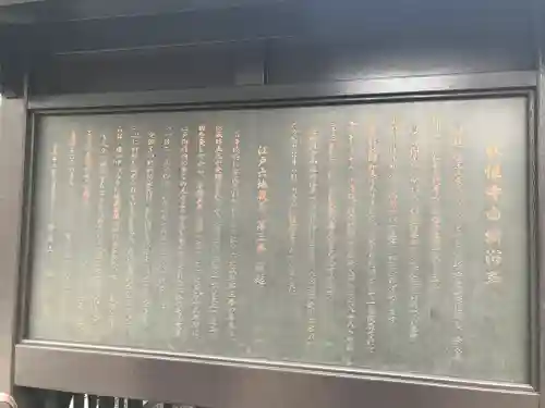 眞性寺(東京都)