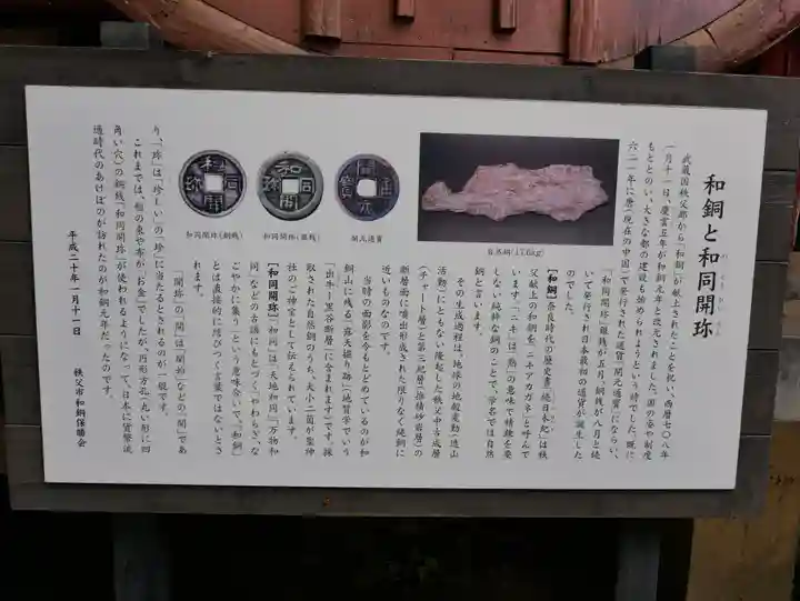 聖神社(埼玉県)