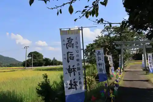 高司神社〜むすびの神の鎮まる社〜(福島県)