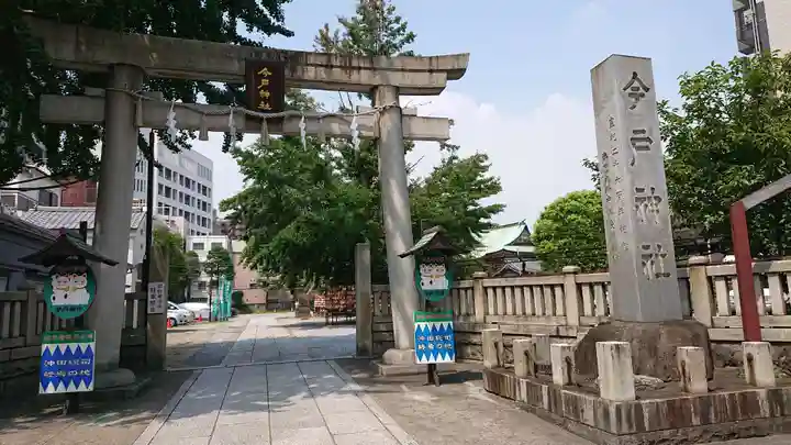 今戸神社の鳥居