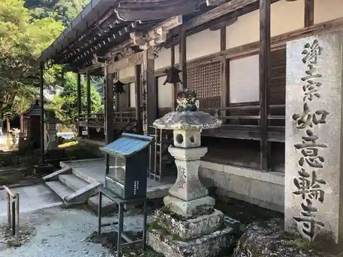 如意輪寺の本殿・本堂