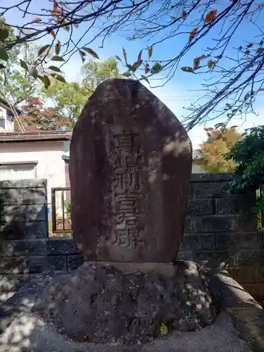 八幡神社(新潟県)