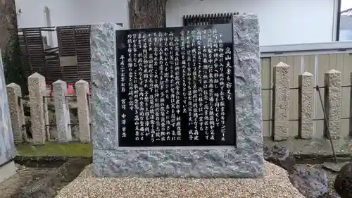 潮江素盞嗚神社(兵庫県)