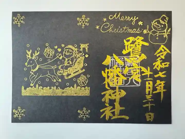 鷺宮八幡神社(東京都)