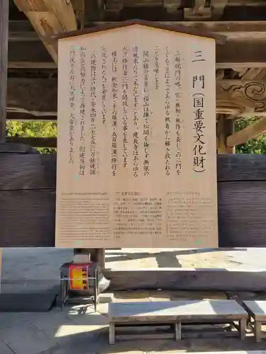 建長寺(神奈川県)